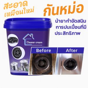 400g ครีมทำความสะอาดขจัดคราบฝังแน่นทรงพลัง การทำความสะอาดคราบสกปรกและคราบน้ำมันเก่าอย่างมีประสิทธิภาพ น้ำยาทำความสะอาดครัวอเนกประสงค์