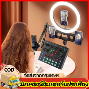 GGYY630 การ์ดเสียง V8S รุ่นที่2 เวอร์ชันอัปเกรดใหม่ Audio Stereo Headset Microphone Webcast Streamer Live Sound Card -(Bluetooth) V8S New Version V8S USB เสียงชุดหูฟังไมโครโฟน Webcast สดการ์ดเสียงสำหรับโทรศัพท์ มีBluetooth