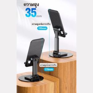 (พร้องส่ง)ขาตั้งโทรศัพท์ อลูมิเนียมแท่นวางโทรศัพท์มือถือ   แท่นวาง แท็บเล็ต tablet stand ที่วางแท็บเล็ต แข็งแรง ทนทาน