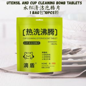 Utensils and Cup Antibacterial Cleaning Bomb Tablets 10 tablets/bag 水杯活氧去水垢茶渍除垢洗杯子茶垢清洁泡腾片