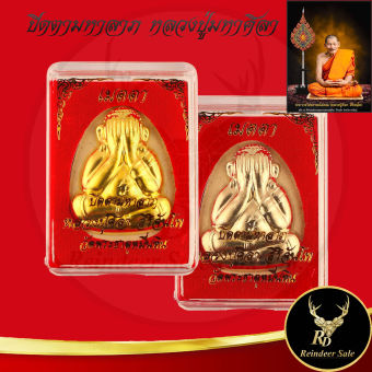 รูปจากผู้ขายบน Lazada: พระเครื่อง ปิดตามหาลาภ เมตตา หลวงปู่มหาศิลา สิริจันโท วัดพระธาตุหมื่นหิน อ.เขาวง จ.กาฬสินธุ์ สินค้าพร้อมกล่อง ตั้งราคา ฿89 ขายแล้ว 163 ชิ้น