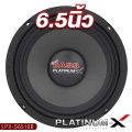 PLATINUM-X ลำโพงเสียงกลาง 6.5นิ้ว  PX-S6510B/PX-S6520RWS/​PX-S610.25KL 1คู่ โดมใหญ่พิเศษ แม่เหล็กหนา15มิล/20มิล เสียงดังกังวานชัดใส ลำโพง เสียงกลาง ลำโพงรถยนต์ เครื่องเสียงรถยนต์ 6510 6520 610. 