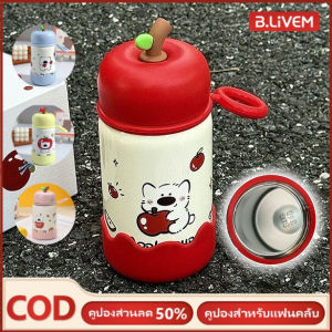 B.LIVEM แก้วเก็บอุณหภูมิ กระติกน้ำเก็บความเย็น สเตนเลส316 ความจุ 600ml เก็บน้ำร้อน/เย็น ขวดน้ำเก็บความเย็น