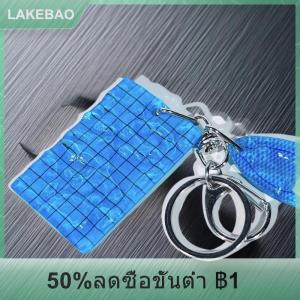 【LAKEBAO】 พวงกุญแจรถยนต์หมวกว่ายน้ำ1ชิ้นพวงกุญแจลายคลื่นสุดสร้างสรรค์สระว่ายน้ำของขวัญจี้นักว่ายน้ำ