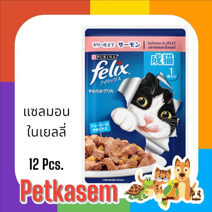Purina Felix อาหารแมวแบบเปียก ชิ้นเนื้อในเยลลี่