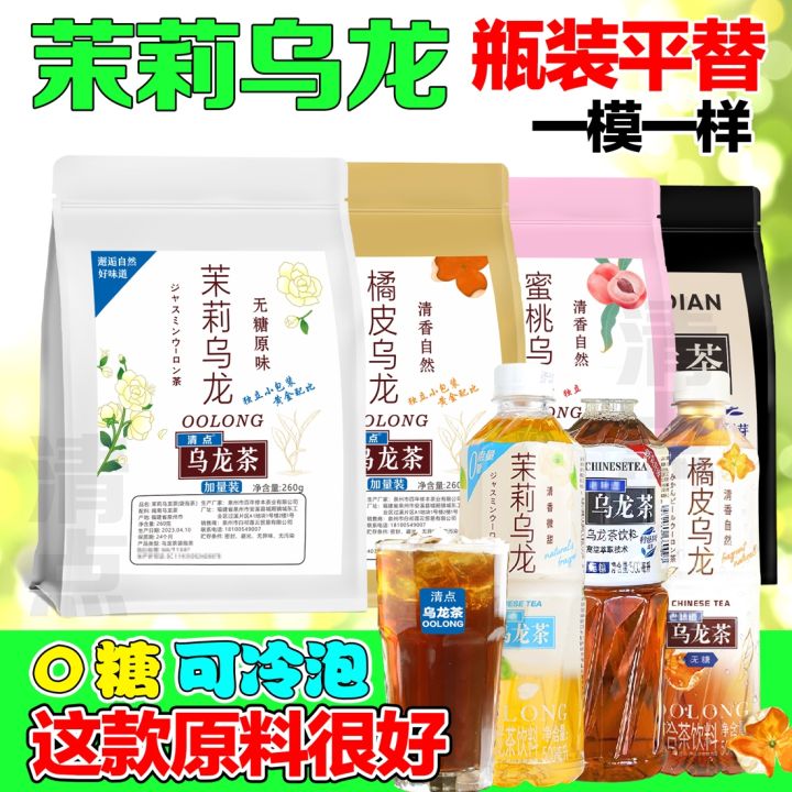 Suntory Jasmine Oolong tea bag sugarfree black oolong tea charcoal