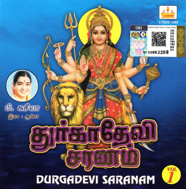 DURGADEVI SARANAM-VOL TAMIL DEVOTIONAL SONG /PRAYING NAVARATHRI