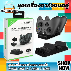 ชุดเครื่องชาร์จแบตเตอรี่คู่ ที่ชาร์จจอยเกม ชาร์จจอยที่ชาร์จ แท่นชาร์จจอยเกม Xbox Dual Charge for Wireless Controller ALLTIMESHOP