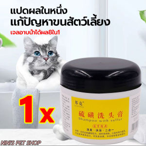 ป้องกันโรคผิวหนังจากเชื้อรา แชมพูอาบน้ำหมา 250G แชมพูสุนัข ไม่มีหมัดใน 10 ปี แชมพูอาบน้ำแมว บรรเทาอาการคัน ปกป้องผิว ระงับโรคผิวหนัง ครีมอาบน้ำหมา เรียบเนียนสุดๆ แมลงวันลื่นไถล ยุงลื่นไถล น้ำยาอาบน้ำ หมา กำจัดเหาและหมัดในสัตว์เลี้ยง แชมพูอาบน้ำสุนัข