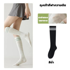 ถุงเท้าความดันผู้หญิง สำหรับออกกำลังกาย วัสดุเบาระบายอากาศ ดีไซน์ลายสาน