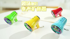 Small Voice Changer Megaphone Speaker with Recording Microphone Musical Trumpet Toy Megaphone Keychain Accessories