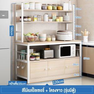 Simwind เคาน์เตอร์ห้องครัว 5ชั้น ชั้นวางของในห้องครั ชั้นวางของในครัว  ชั้นวางอเนกประสงค์ ประหยัดพื้นที่ สามารถวางไมโครเวฟ เครื่องปรุงรส