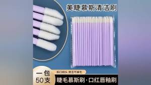 2025 Mi giả ghép cọ môi đặc bông tẩy rửa mousse   Gói mô hình mới 50 Cọ son môi di động kiljkllm