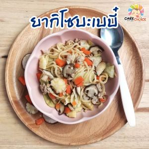 C074 ผงกระเทียม สำหรับเด็ก(6 เดือน+) แบรนด์ แคร์ช้อยส์ ช่วยให้อาหารมีกลิ่นหอม ดับคาว เครื่องปรุงสำหรับเด็ก