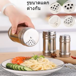 ขวดใส่เครื่องปรุง ปรับรูได้3ระดับ กระปุกใส่เครื่องปรุง ที่ใส่เครื่องปรุง กระปุกโรยพริกไทย กระปุกโรยผงโกโก้ ขวดใส่พริก ขวดใส่พริกไทย ขวดใส่พริกไทยป่น กระปุกใส่พริก กระปุกใส่เกลือ ขวดใส่เกลือ ขวดใส่เครื่องเทศ ก