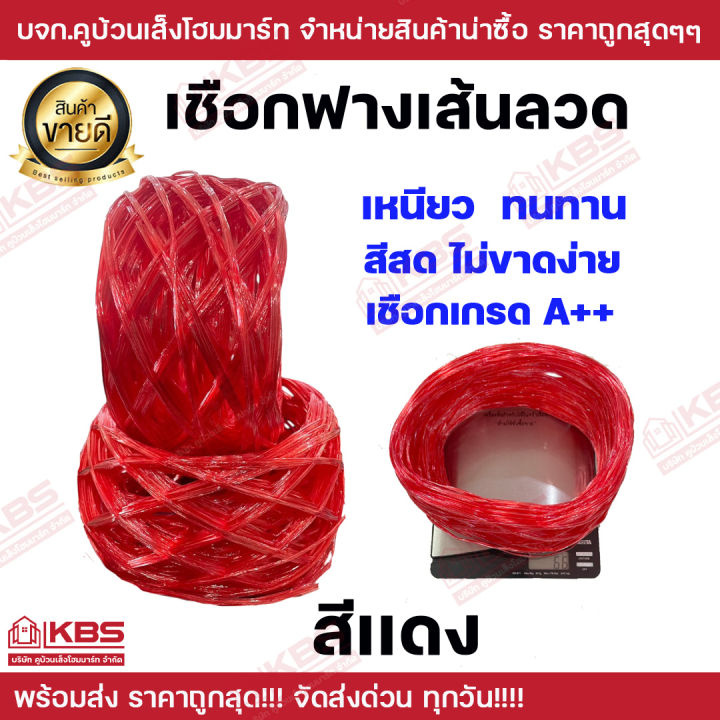 เชือกฟางเส้นลวด สีแดง ม้วนเล็ก 66 กรัม