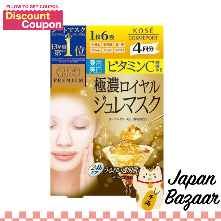Kose Cosmeport Clear Turn Premium Royal Jelly Vitamin C Eye Mask (4