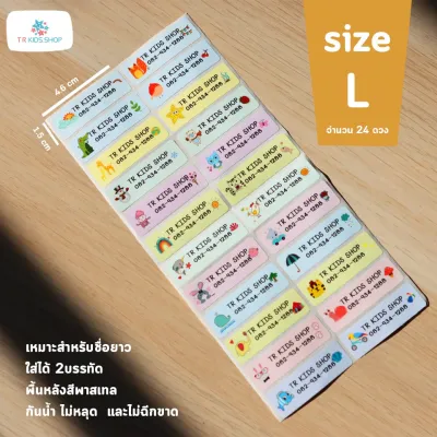 สติกเกอร์ชื่อกันน้ำ🇹🇭ร้านส่งเร็ว TRKIDS ติดเครื่องเขียน พร้อมลอกติด สติ๊กเกอร์ สติ๊กเกอร์พิมพ์ชื่อ