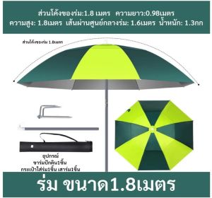 ปรับได้360องศา ร่มตกปลา ร่มตกปลา 2.6/2.4/1.8 กันแดด กันแดดกันฝน ร่มพับได้ ลม ระบายอากาศได้ ร่มตกปลาขนาดใหญ่ ร่มกันแดดตกปลา ร่มตกปลาพับ อลูมิเนียม ร่มยูนิเวอร์แซลร่มตกปลา กัน UV 0การส่งผ่านแสง