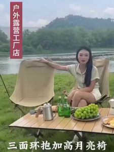 Camping Chair  Portable Folding Chair High Back Moon Chair Outdoor Camping Sets Lightweight Chair