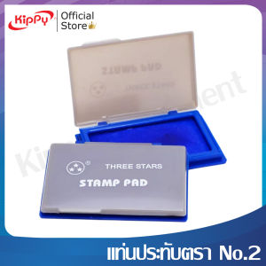 Three Star Stamp Pad Ink No.2 - แท่นประทับ ตรายาง เบอร์2 ร้าน KIPPY
