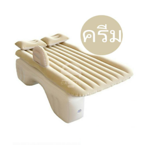 ที่นอนในรถแค็ป (ที่นอนแคป รับประกัน 1 ปี) ของแท้ ที่นอนเป่าลมในรถยนต์ ที่นอนเด็กในรถ เบาะนอนในรถยนต์