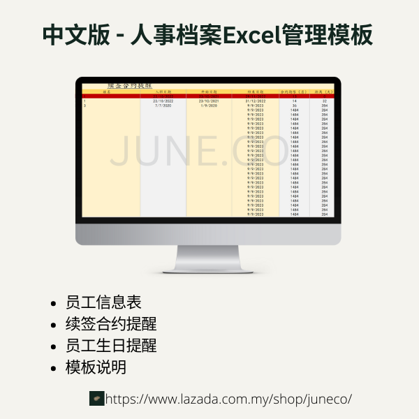 Chinese Version - Personnel File Excel Management Template 中文版 - 人事档案 ...