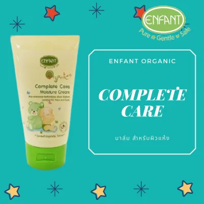 อองฟองต์ Enfant ผลิตภัณฑ์เด็กอองฟองต์