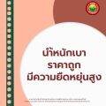 คิ้วกระเบื้อง PVC กาบกล้วย ยาว 2 เมตร CORNER TRIM PVC พลาสติก คิ้วลบมุม คิ้วพีวีซี ลบคม ขอบกระเบื้อง โค้ง มันเงา โค้งฉากคิ้วกระเบื้อง มิตสห Mitsaha. 