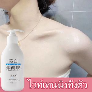 Body Whitening Cream250ML ครีมขาวดังในtiktok ครีมทาผิวขาว ไวท์เทนนิ่งทั้งตัว ครีมทาผิวขาว ไวท์เทนนิ่ง บำรุงผิวล้ำลึก เสริมชั้นผิว ผิวขาวเร่งด่วน ครีมบำรุงผิว โลชั่นบำรุงผิว