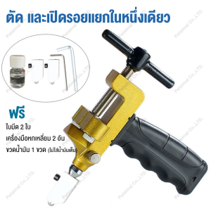 การตัด และเปิดในเครื่องเดียว เครื่องตัดกระเบื้อง2in1 เครื่องตัดกระจกชิ้นเดียวเครื่องมือมัลติฟังก์ชั่นแบบพกพาเครื่องตัดกระจก เครื่องตัดกระจก และที่เปิดกระจกรวมอยู่ในเครื่องเดียว เครื่องมือตัดกระเบื้องแบบบูรณาการ เหมาะสำหรับตัดกระเบื้อง/กระจก/แก้ว