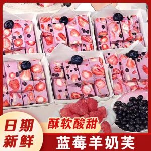 Blueberry Goat Milk Fu Double Berry Strawberry Milk Fu Handmade Snowflake Pastry 蓝莓羊奶芙双莓草莓奶芙手工雪花酥糕点