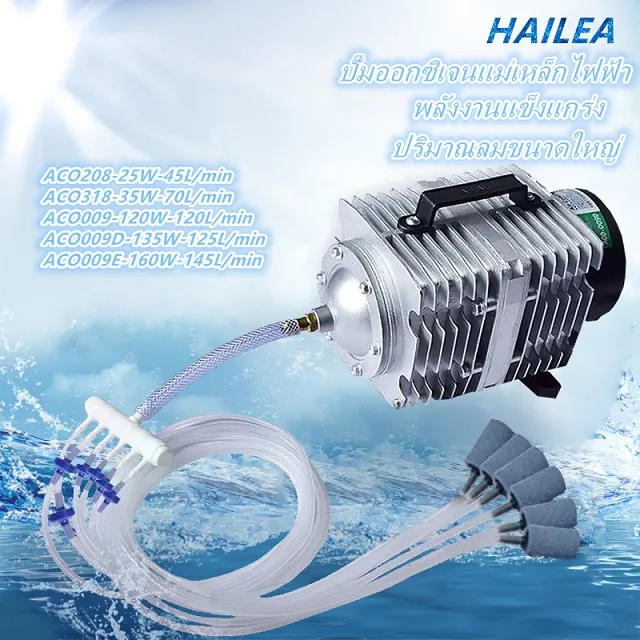 ปั๊มลมตู้ปลาพลังแรงสูง พร้อมหัวทรายและวาล์วปรับลม