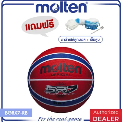 MOLTEN บาสเก็ตบอล Basketball RB MOT BGRX7-RB/BGRX7-KS [มี 2 สี] (520) แถมฟรี เข็มสูบ+ตาข่าย+VC