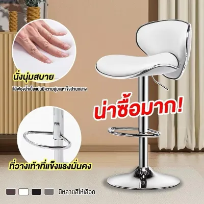 เก้าอี้บาร์ปรับระดับได้สไตล์มินิมอล สำหรับบ้าน เก้าอี้สูงหน้าเคาน์เตอร์ เก้าอี้บาร์ โต๊ะบาร์ เก้าอี้เกาะครัว
