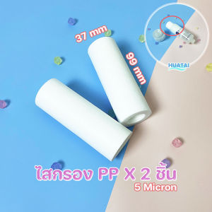 ไส้กรองนํ้า ตะกอน PP กรองชั้นแรก 4นิ้ว 10นิ้ว 20นิ้ว ใช้ได้กับทุกยี่ห้อ Sediment PP Filters Standard Size For All Brands