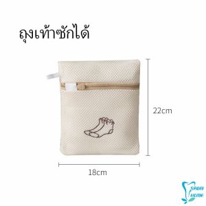 ถุงซักผ้า ถุงซักชุดชั้นใน ถุงตาข่ายซักผ้า  ถุงตาข่ายสำหรับซักผ้าในเครื่องซักผ้า Laundry bag