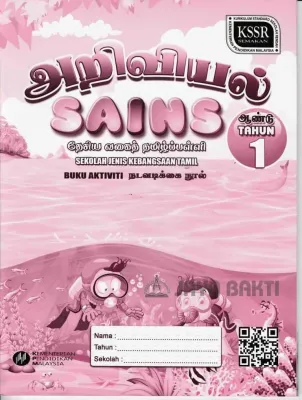 Sains Tahun 1 Buku Aktiviti - Buku Teks