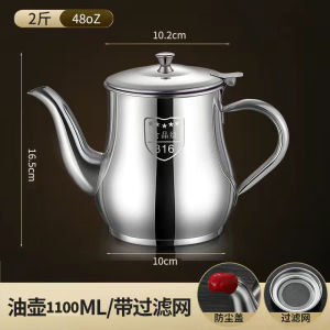 #Hot selling# Stainless steel oil pot for home use oil storage and residue filtration multi-purpose seasoning bottle non-drip oil container large capacity leak-proof dayuan