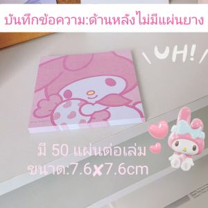Quill & pad Shop กระดาษโน้ตและกระดาษโน้ตชนิดไม่มีกาว Sanrio series.  A027