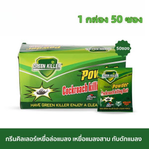 ยาฆ่ามด เหยื่อมด ฆ่าตายยกลัง เหยื่อกำจัดมด ไล่มด ฆ่ามด กำจัดแมลง กำจัดได้สิ้นซากตายยกรัง ปลอดภัยต่อคน ยากำจัดปลวก (50 แพ็ค/กล่อง)