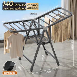 ⚡HOT SALE⚡MUSIG ราวตากผ้า พับได้  ติดตั้งฟรี คอนโด/ราวตากผ้ากลางแจ้ง ปรับความสูงได้  มีล้อในตัว Clothes Drying Rack