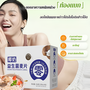 กล่องลดน้ำหนัก 5 กิโลกรัมสำหรับผู้ใหญ่ตลอดทั้งปี มีเส้นใยอาหารและโปรไบโอติกส์ มีกลิ่นหอมของมะพร้าว อิ่มท้องนาน ลดไขมันและอุดมไปด้วยสารอาหาร