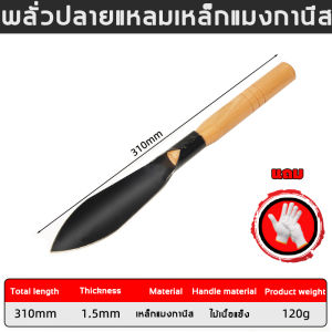 เสียมกึ่งมีดสแตนเลสพรีเมียม สำหรับปลูกต้นไม้และสวนผัก พลั่วขุดดิน ทนทาน ไม่มีวันหมดอายุ