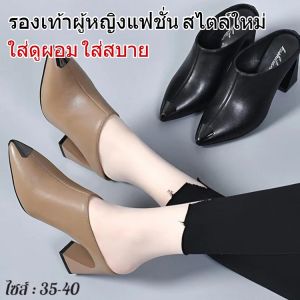 รองเท้าแตะหนังผู้หญิง หนังนิ่ม พื้นนุ่ม ปิดหัวเปิดส้น ส้นตัน รุ่นใหม่ ใส่สบาย