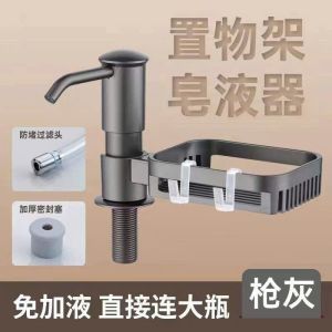 Vòi bơm nước rửa chén Nâng Cấp bộ vòi hút nước rửa chénvòi lấy nước rửa bát gắn chậu rửa -TS-