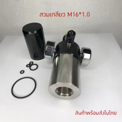 เร็คกูเลเตอร์ ตั้งลมได้ 0 - 3000 psi ตัวสแตนเลส เสถียร สวมเกลียว M16*1.0 เหมาะสวมเกลีบว M16*1.0