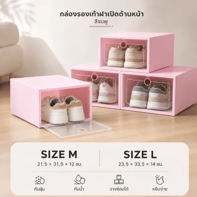 กล่องใส่รองเท้า กล่องรองเท้าฝาเปิดหน้า แบบใส ซ้อนได้ พับเก็บได้ กล่องจัดระเบียบรองเท้า พร้อมส่ง ซื้อ 6 แถม 6