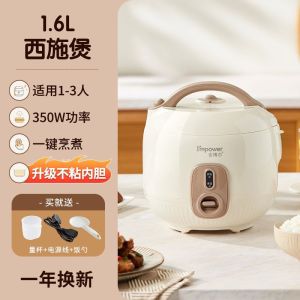 Ambor Rice Cooker 2 People Use Steaming Boiling Stewing in One 3 Peoples Rice Cooker Non-Stick Pan Kitchen Old-Fashioned Rice Cooker Soup
