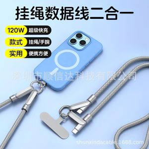 120W 2-in-1 Lanyard Data Cable Mobile Phone Charging Cable Fast Charging Braided Cable Multifunctional Charging Cable type-c